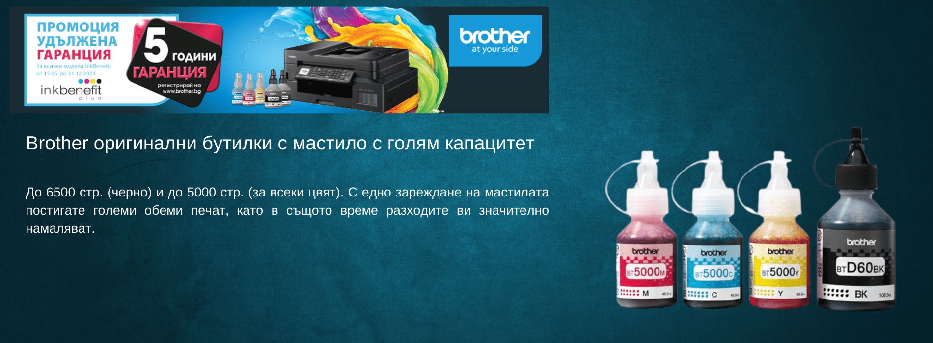 Принтер Pantum в офиса